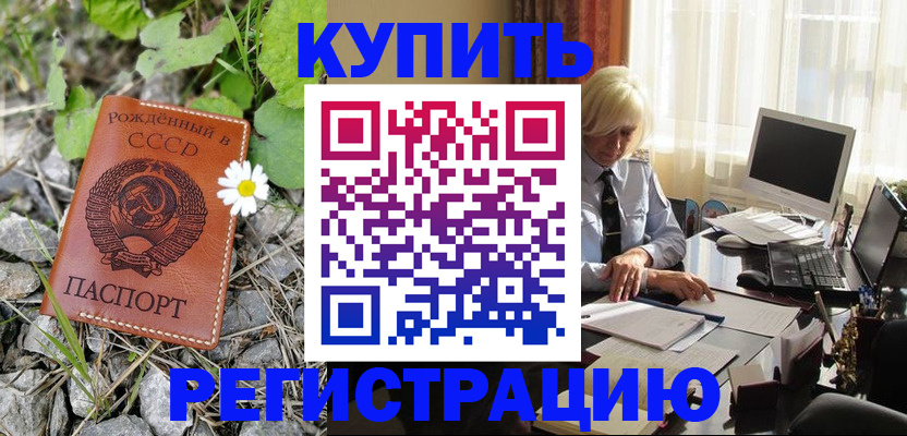 временная регистрация поиск в Верхнем Уфалее