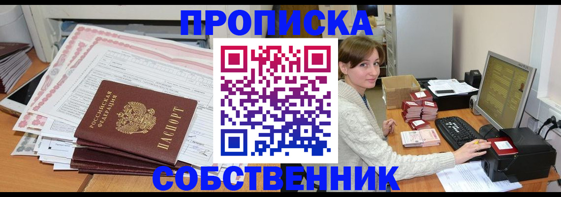 временная регистрация в квартире в Верхнем Уфалее