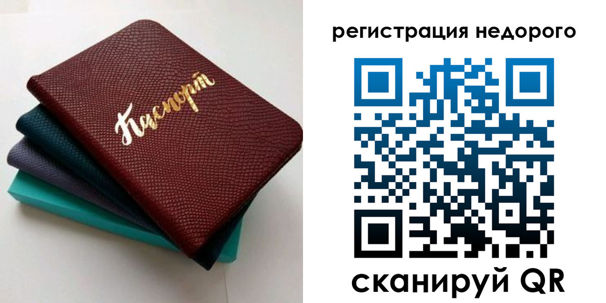 временная регистрация в Верхнем Уфалее