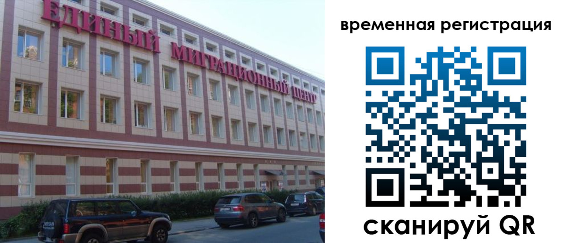 временная регистрация для школы в Верхнем Уфалее