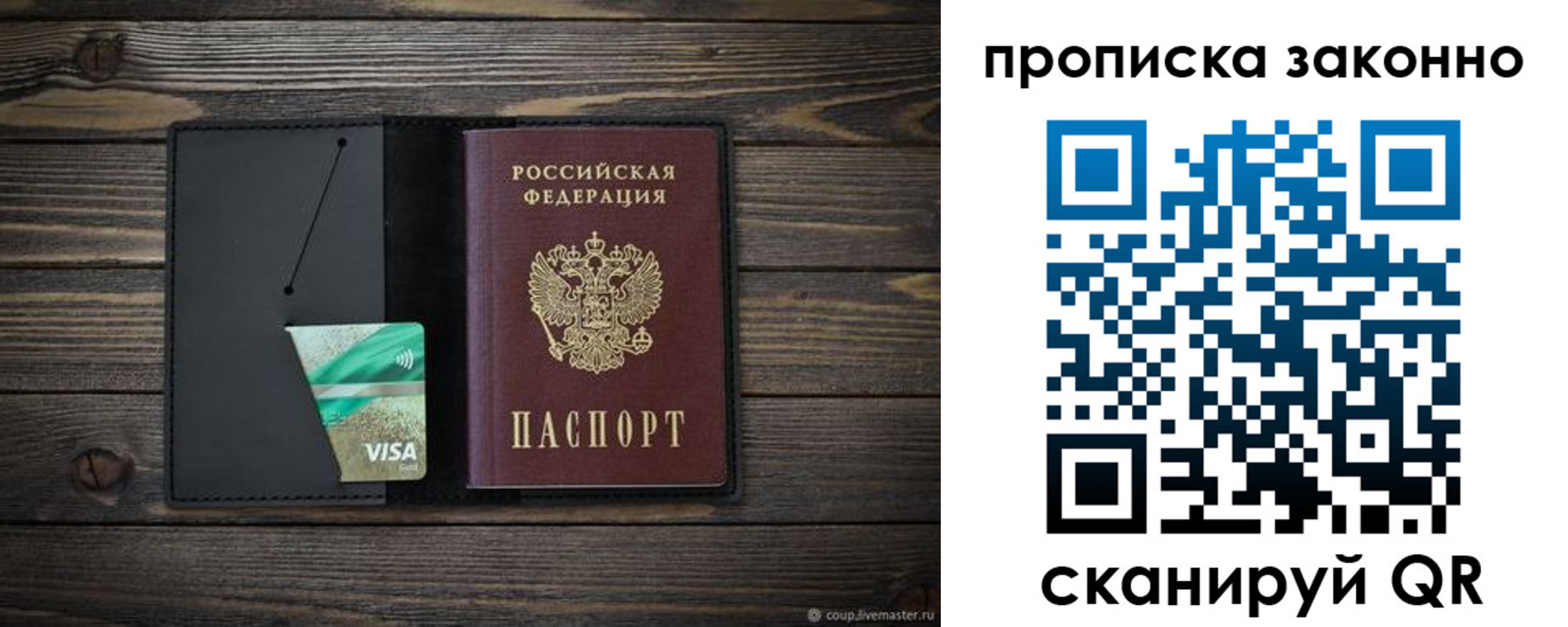 временная регистрация недорого в Верхнем Уфалее