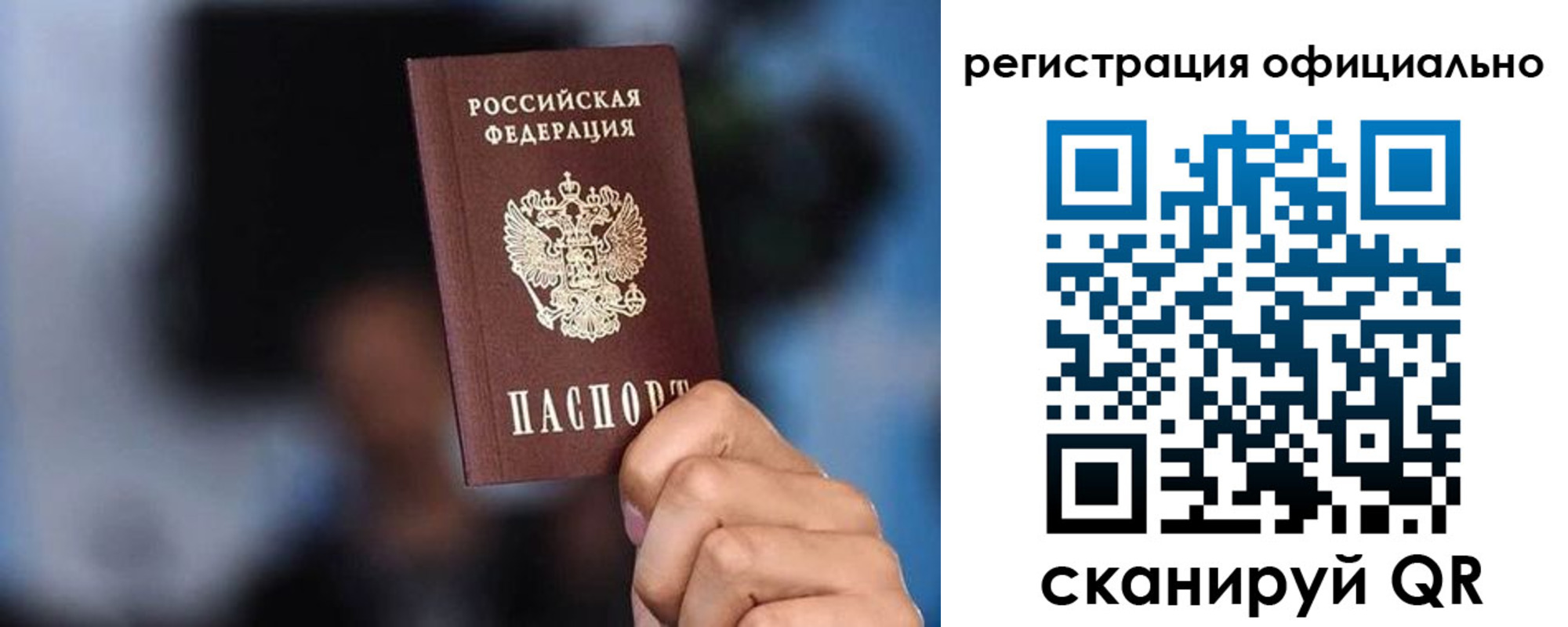 прописка гарантия в Верхнем Уфалее