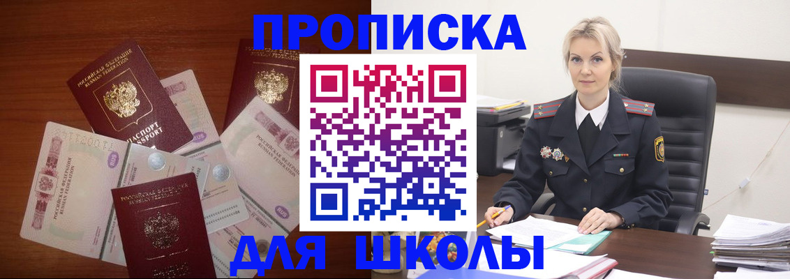 временная регистрация купить в Верхнем Уфалее